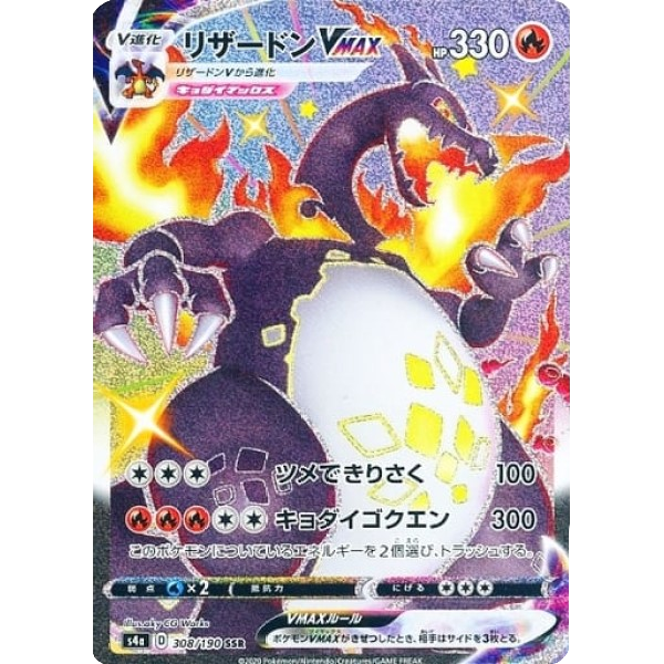 Japanese Pokemon: S4a Shiny Star V Booster Pack