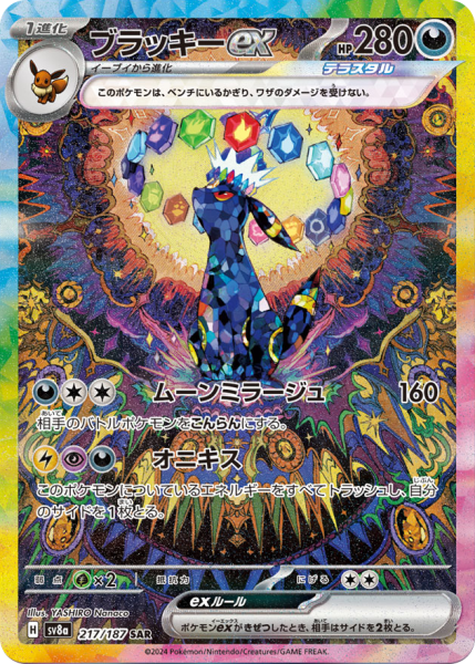 Japanese Pokemon: sv8a Terastal Festival EX Booster Box