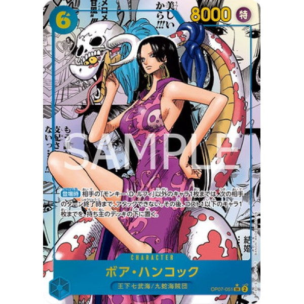 Japanese One Piece: OP-07 500 Years in the Future Booster Box