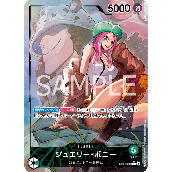 Japanese One Piece: OP-07 500 Years in the Future Booster Box