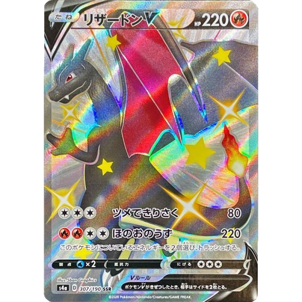 Japanese Pokemon: S4a Shiny Star V Booster Pack