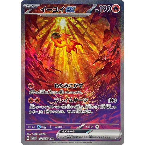 Japanese Pokemon: SV2d Clay Burst Booster Box