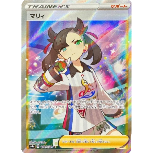 Japanese Pokemon: S4a Shiny Star V Booster Pack