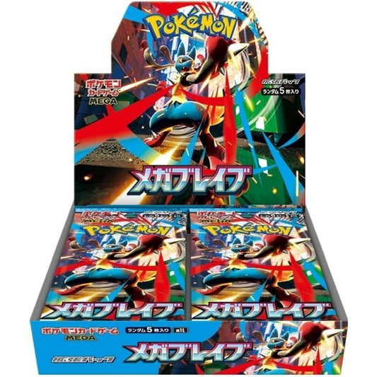 Pokemon TCG: Mega Evolution - Mega Brave Booster Box (PRE ORDER)